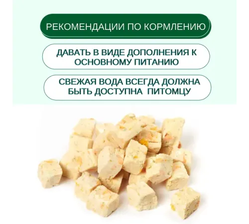 Wanpy Dog Сублимированное лакомство Курица и фрукты, 40 г