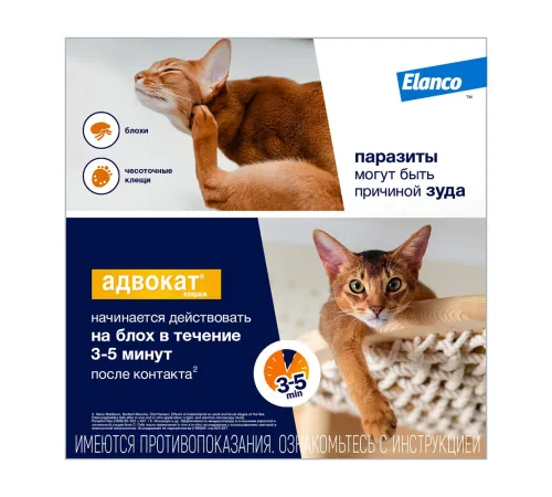 Elanco Адвокат для кошек более 4 кг, 1 пипетка