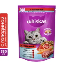 Whiskas для стерилизованных кошек (Говядина) 350 г