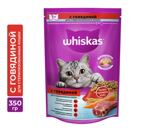 Whiskas для стерилизованных кошек (Говядина) 350 г
