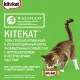 Kitekat с говядиной (кусочки в соусе), 85 г х 28 шт (уп)