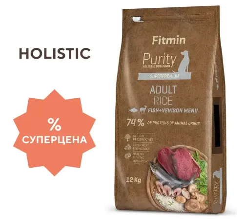 Fitmin Dog Purity Rice Adult (Рыба и оленина), 12 кг