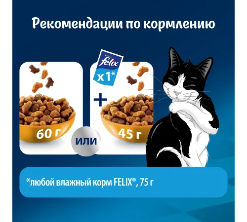 Felix Мясное объедение для взрослых кошек (Говядина), 600 г