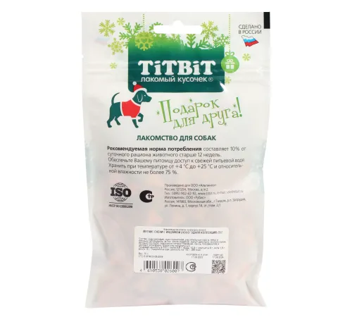 ТИТБИТ Мягкие снеки с индейкой для собак (Новогодняя коллекция), 70 г