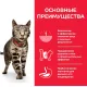 Hill's Science Plan Perfect Weight для кошек, склонных к избыточному весу (курица) 1,5 кг
