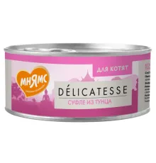 Мнямс Delicatesse Суфле из тунца для котят, 70 г