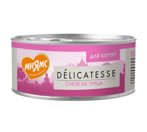 Мнямс Delicatesse Суфле из тунца для котят, 70 г