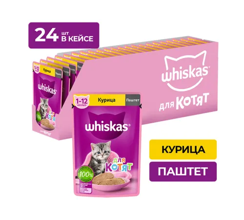 Whiskas для котят паштет с курицей, 75 г х 24 шт (уп)