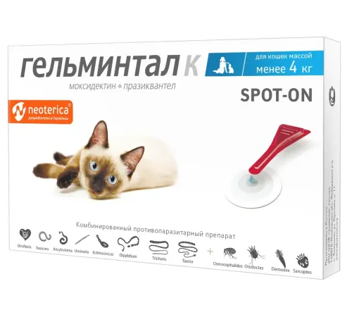 Экопром Гельминтал Spot-on для кошек до 4 кг 0,4 мл