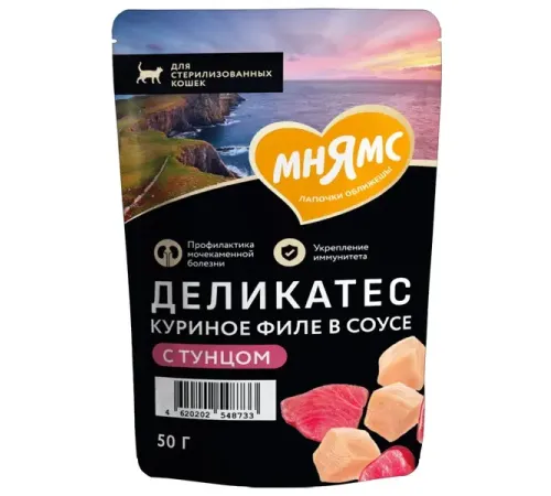 Мнямс Деликатес Куриное филе с тунцом в соусе для стерилизованных кошек, 50 г