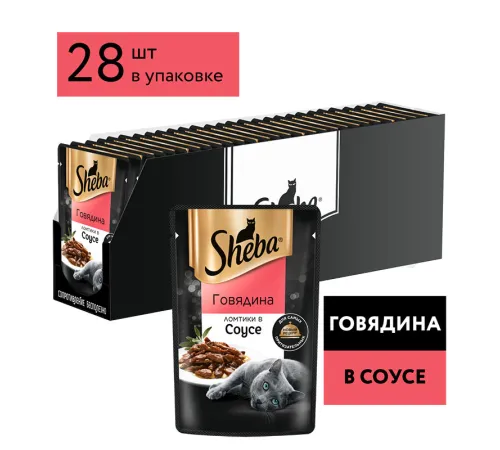 Sheba Ломтики в соусе (Говядина), 75 г