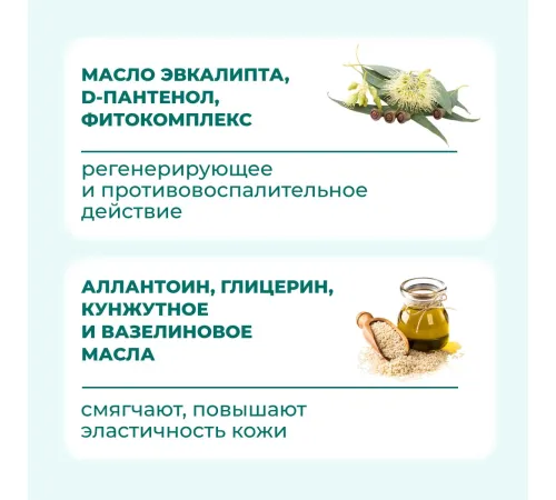 VEDA Фитоэлита с ранозаживляющим фитокомплексом, 30 мл