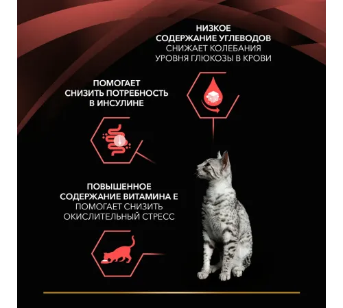 Pro Plan DM St/Ox Diabetes Management (Говядина), 85 г