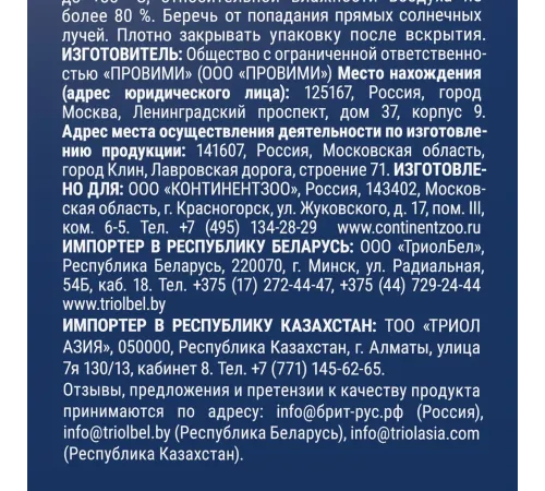 Брит Премиум Dog Adult Large and Giant (Курица), 3 кг