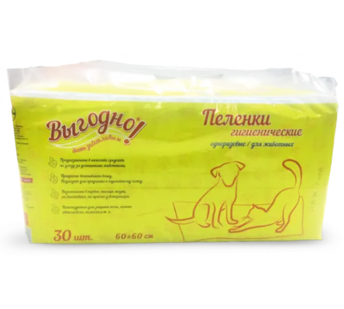 Выгодно!