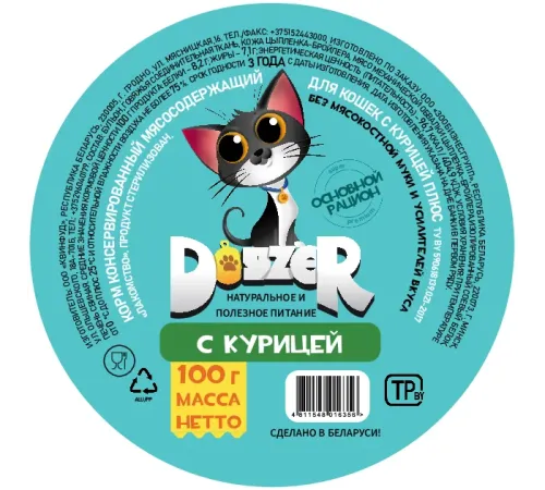Doyzer для кошек с курицей плюс, 100 г