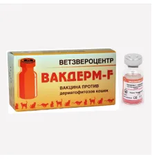 Ветзвероцентр вакцина Вакдерм-F 1 флакон