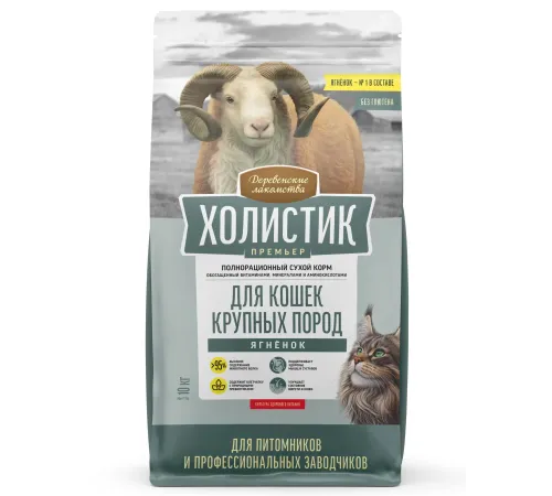Деревенские лакомства Холистик Премьер для крупных кошек (Ягненок), 10 кг