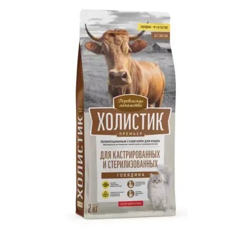 Деревенские лакомства Холистик Премьер для стерилизованных кошек (Говядина), 2 кг