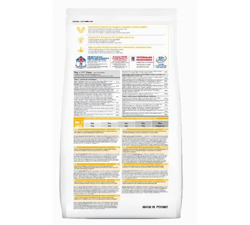 Hill's Science Plan Urinary Health для кошек, склонных к мочекаменной болезни (курица) 1,5 кг