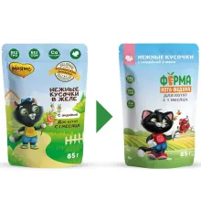 Ферма кота Федора Нежные кусочки с телятиной для котят 85 г