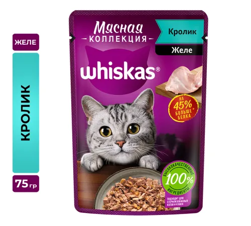 Whiskas Мясная коллекция (кролик в желе), 75 г х 28 шт (уп)