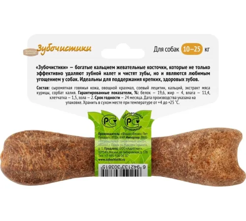 Зубочистики для средних пород (Курица), 95 г