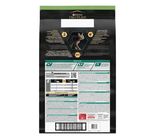 Purina Pro Plan Sterilised Renal Plus (Лосось), 400 г