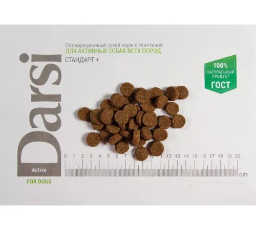 Darsi Active для собак всех пород (Телятина) 2,5 кг
