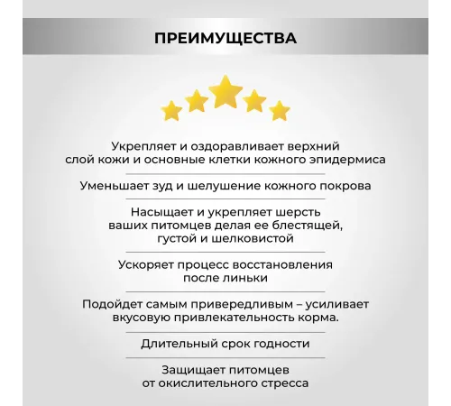 Necon Salmoil Рецепт №5, 250 мл