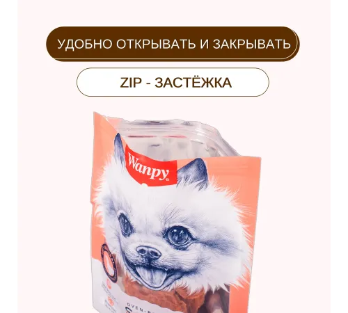 Wanpy Dog Лакомые кусочки из нежного лосося в форме рыбок, 100 г