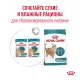 Royal Canin Ageing (соус) 11+, 85 гр  х 12 шт 