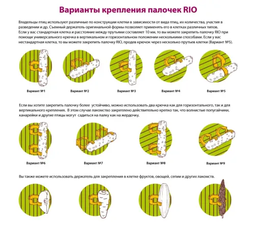 RIO Sticks для волнистых попугайчиков и экзотов (Садовые овощи), 40 г х 2 шт