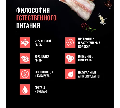 Одно мясо для взрослых собак малых пород (Белая рыба), 800 г