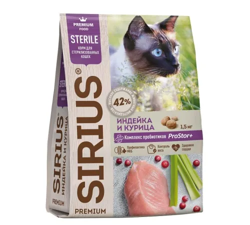 SIRIUS для стерилизованных кошек (Индейка, курица), 400 г