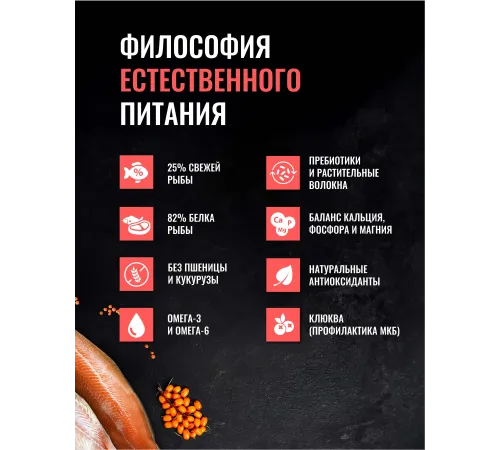 Одно мясо для взрослых кошек (Рыба), 400 г