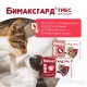 Бимаксгард ТАБС для котят и маленьких кошек, 1 таб