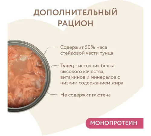 Мнямс Тунец в нежном желе для кошек и котят, 80 г