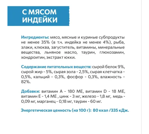 Sirius Консервы для котят (Индейка и курица в соусе), 85 г х 24 шт