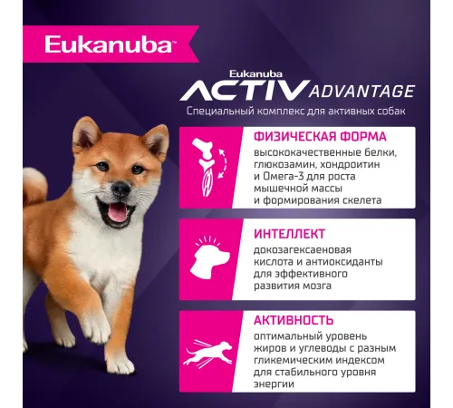 Eukanuba Puppy Small & Medium Breed (Ягненок), 800 г