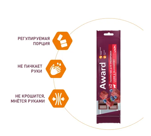 Award Лакомство для тренировок (Ягненок и голубика), 50 г