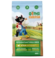 Ферма кота Федора Сухой корм для стерилизованных кошек (Утка), 650 г