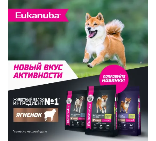 Eukanuba Adult Small & Medium Breed (Ягненок), 800 г