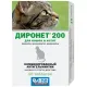Агроветзащита Диронет 200 для кошек и котят, 1 таб