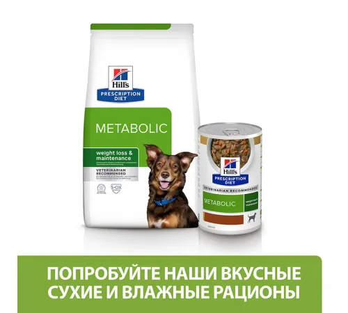 Hill's Prescription Diet Metabolic для собак (ягненок), 1,5 кг