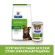 Hill's Prescription Diet Metabolic для собак (ягненок), 1,5 кг