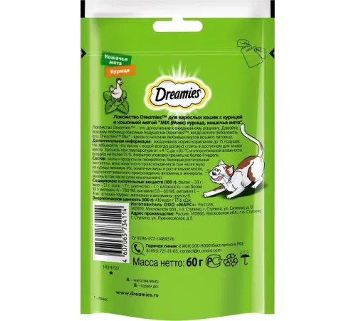 Dreamies Подушечки для кошек с кошачьей мятой и курицей 60 г
