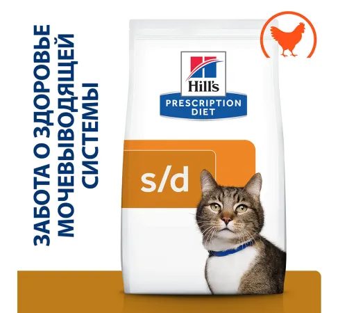 Hill's Prescription Diet s/d Urinary Care для кошек, с курицей 1,5 кг