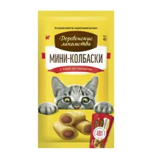 Мини-колбаски с пюре из говядины для кошек 4х10г