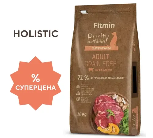Fitmin Dog Purity GF Adult (Говядина), 12 кг